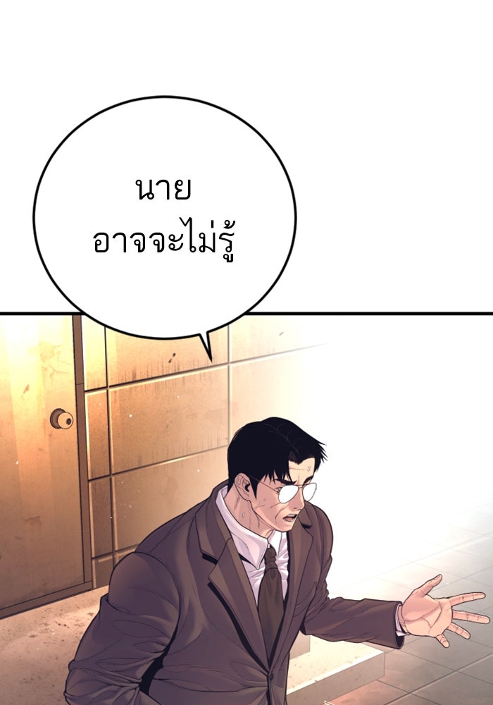 หัวหน้าคิม (Agent Kim: Reactivated) - หน้า 223