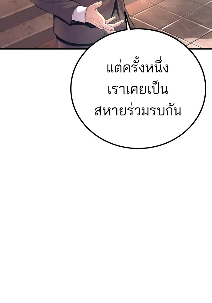 หัวหน้าคิม (Agent Kim: Reactivated) - หน้า 224