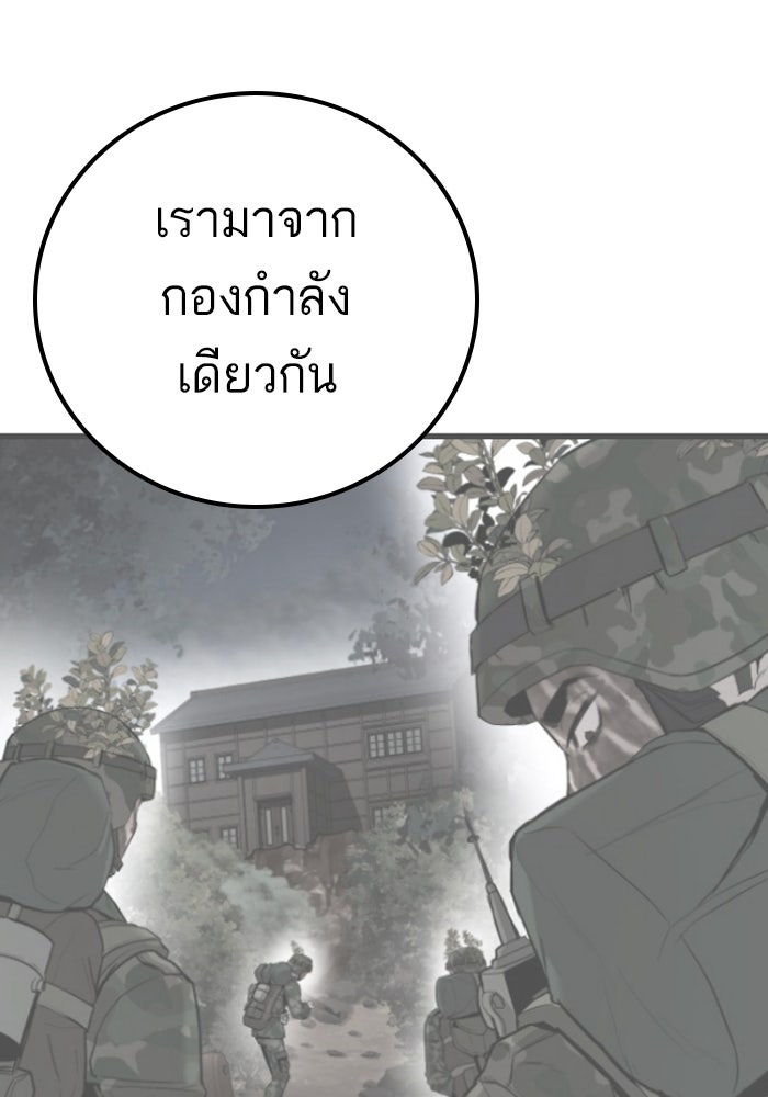 หัวหน้าคิม (Agent Kim: Reactivated) - หน้า 225