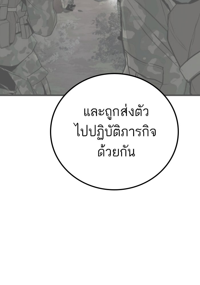 หัวหน้าคิม (Agent Kim: Reactivated) - หน้า 226