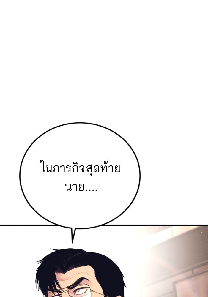 หัวหน้าคิม (Agent Kim: Reactivated) - หน้า 227