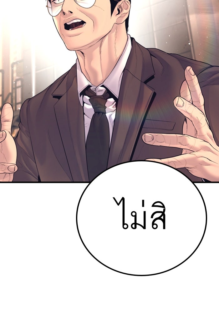 หัวหน้าคิม (Agent Kim: Reactivated) - หน้า 228