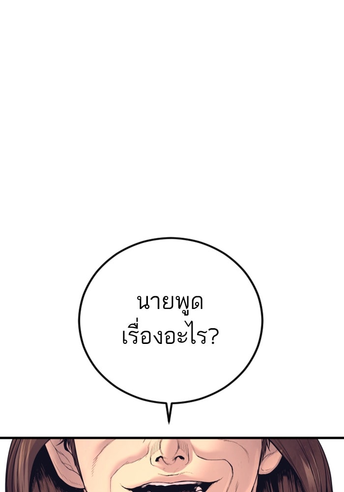 หัวหน้าคิม (Agent Kim: Reactivated) - หน้า 229