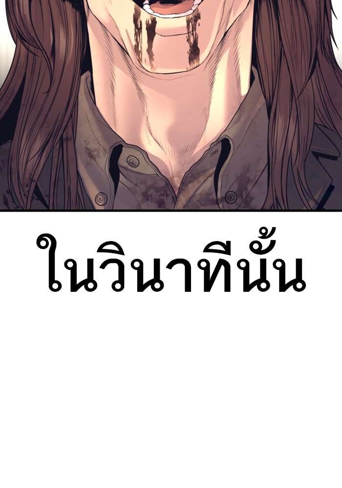 หัวหน้าคิม (Agent Kim: Reactivated) - หน้า 230