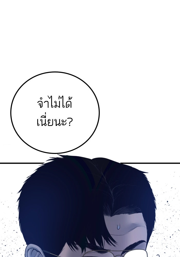 หัวหน้าคิม (Agent Kim: Reactivated) - หน้า 231