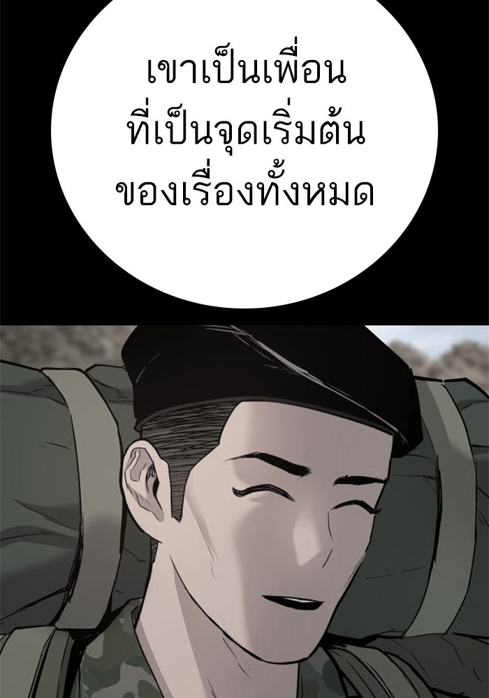 หัวหน้าคิม (Agent Kim: Reactivated) - หน้า 38
