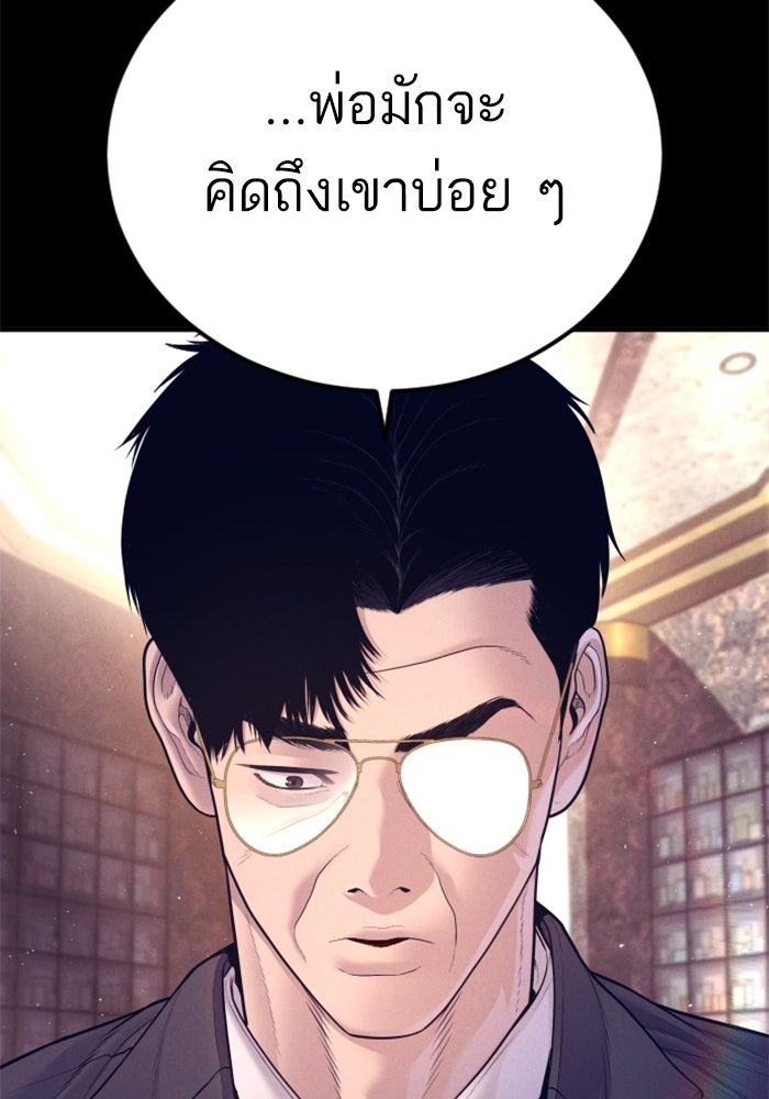 หัวหน้าคิม (Agent Kim: Reactivated) - หน้า 40
