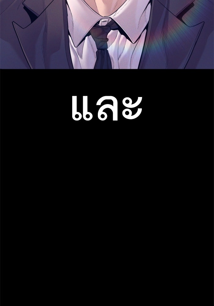 หัวหน้าคิม (Agent Kim: Reactivated) - หน้า 41