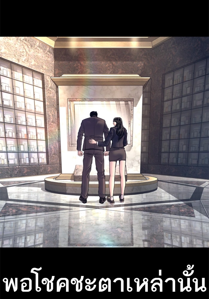 หัวหน้าคิม (Agent Kim: Reactivated) - หน้า 42