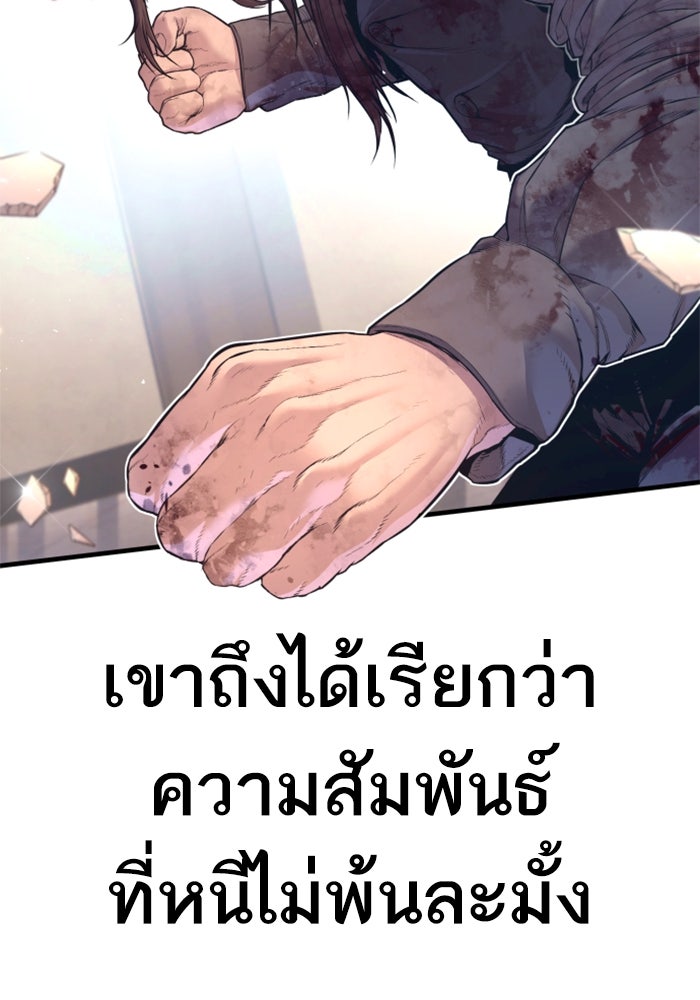 หัวหน้าคิม (Agent Kim: Reactivated) - หน้า 48