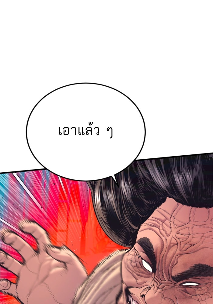 หัวหน้าคิม (Agent Kim: Reactivated) - หน้า 52