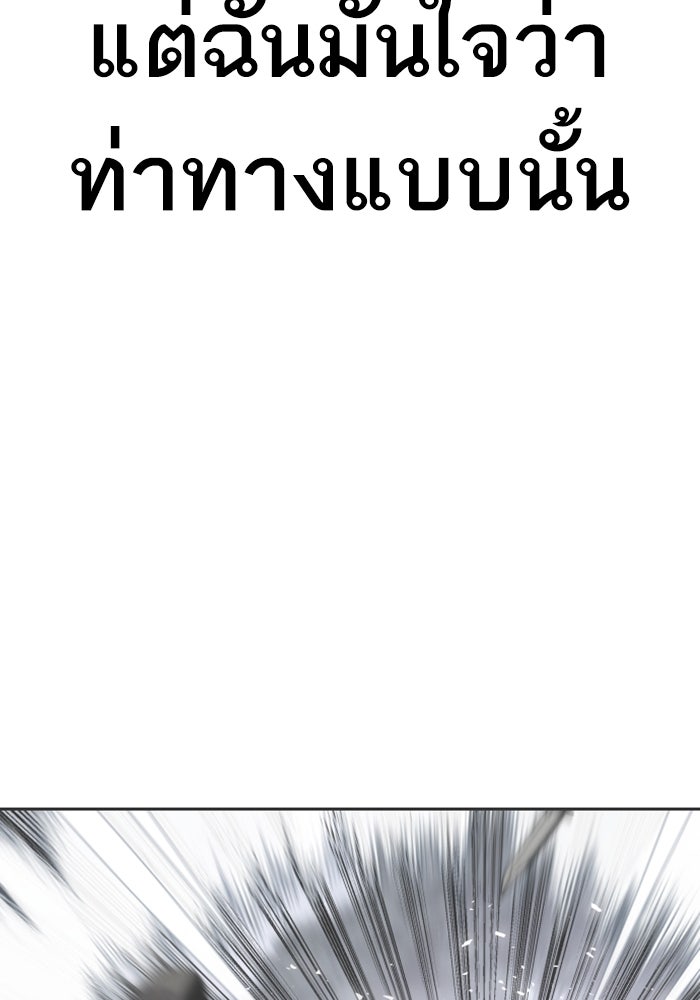หัวหน้าคิม (Agent Kim: Reactivated) - หน้า 71