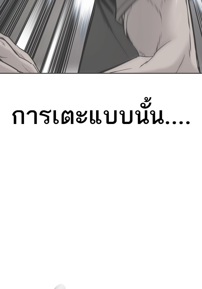 หัวหน้าคิม (Agent Kim: Reactivated) - หน้า 73