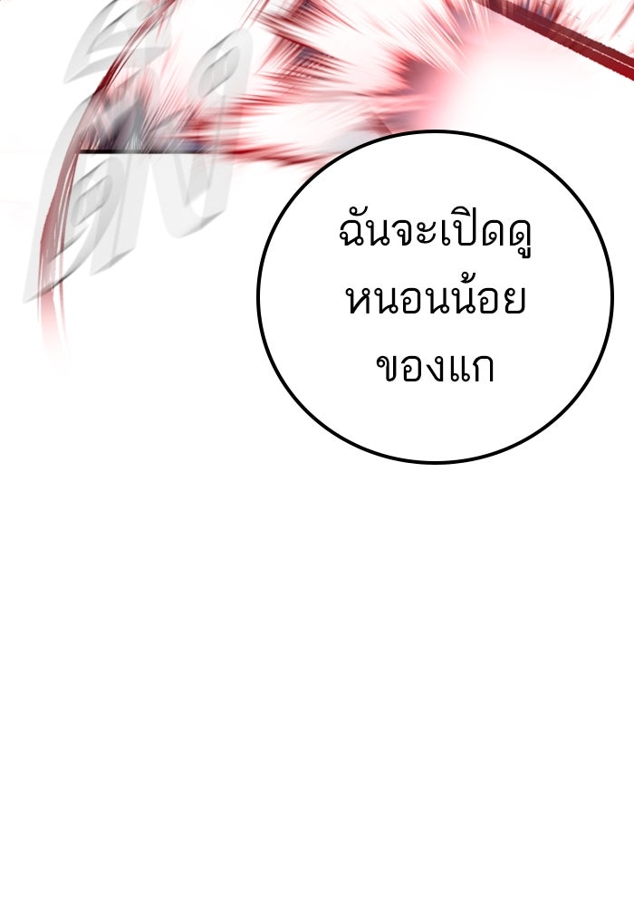 หัวหน้าคิม (Agent Kim: Reactivated) - หน้า 77