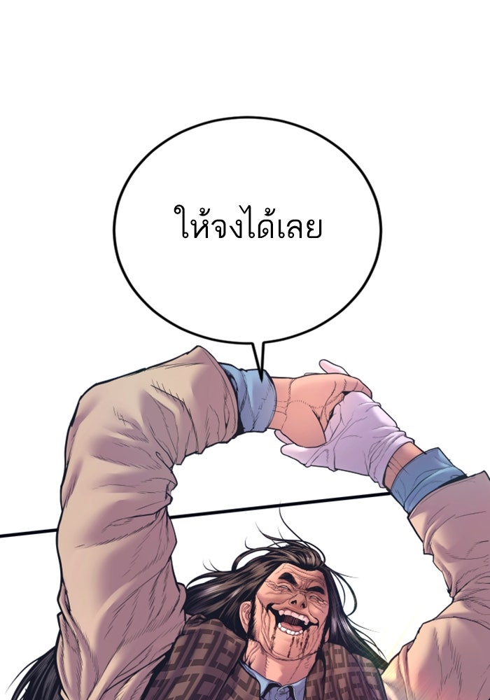 หัวหน้าคิม (Agent Kim: Reactivated) - หน้า 78