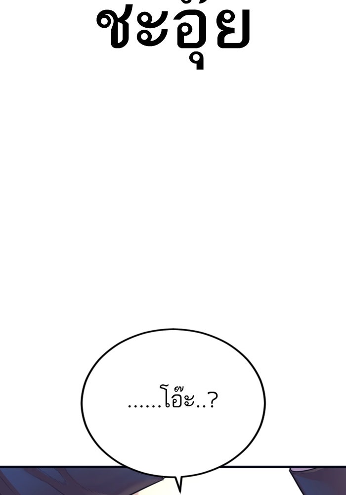 หัวหน้าคิม (Agent Kim: Reactivated) - หน้า 90