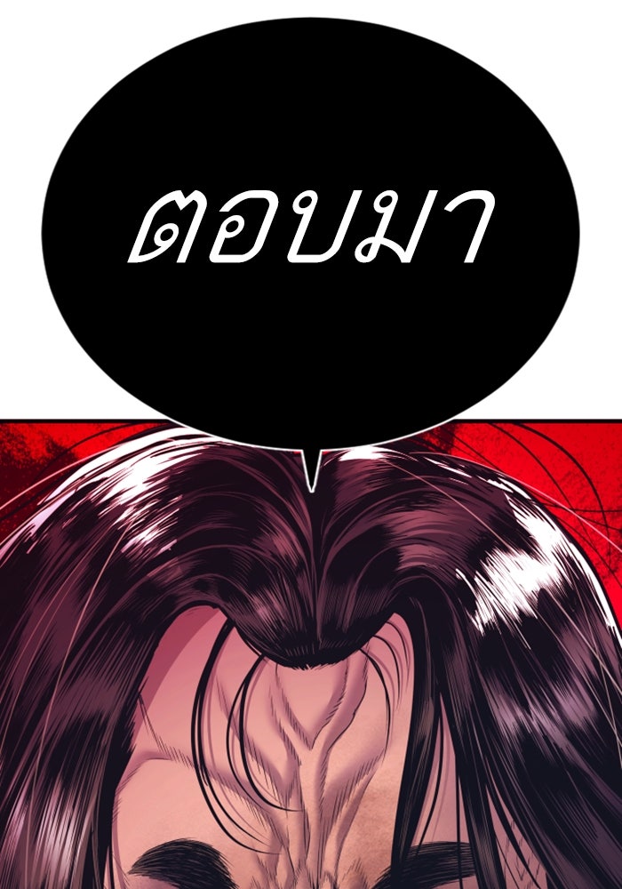 หัวหน้าคิม (Agent Kim: Reactivated) - หน้า 98