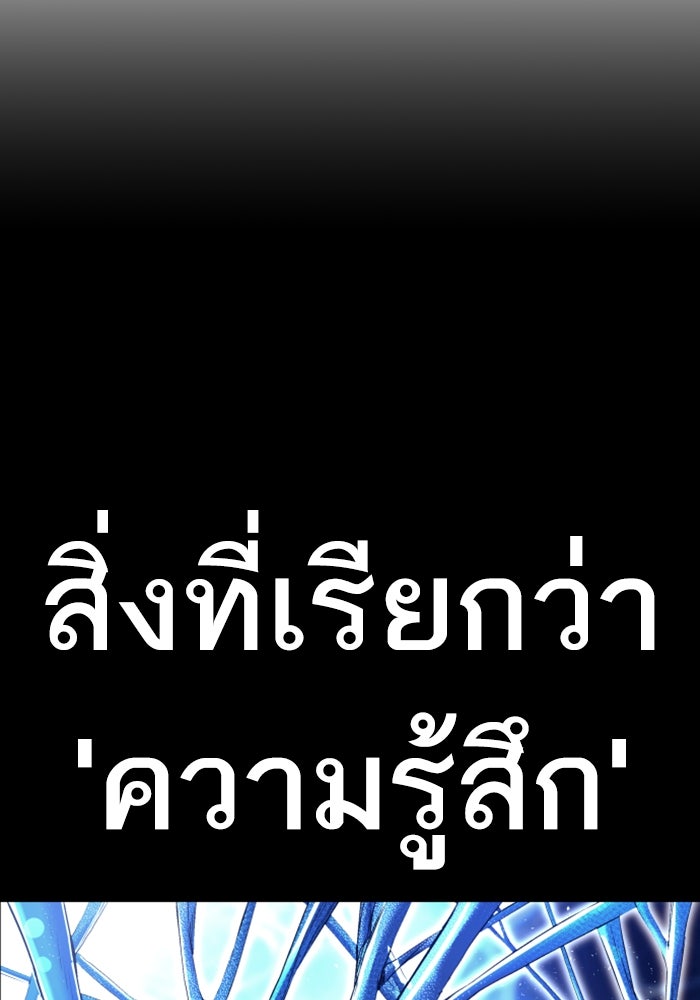 หัวหน้าคิม (Agent Kim: Reactivated) - หน้า 101