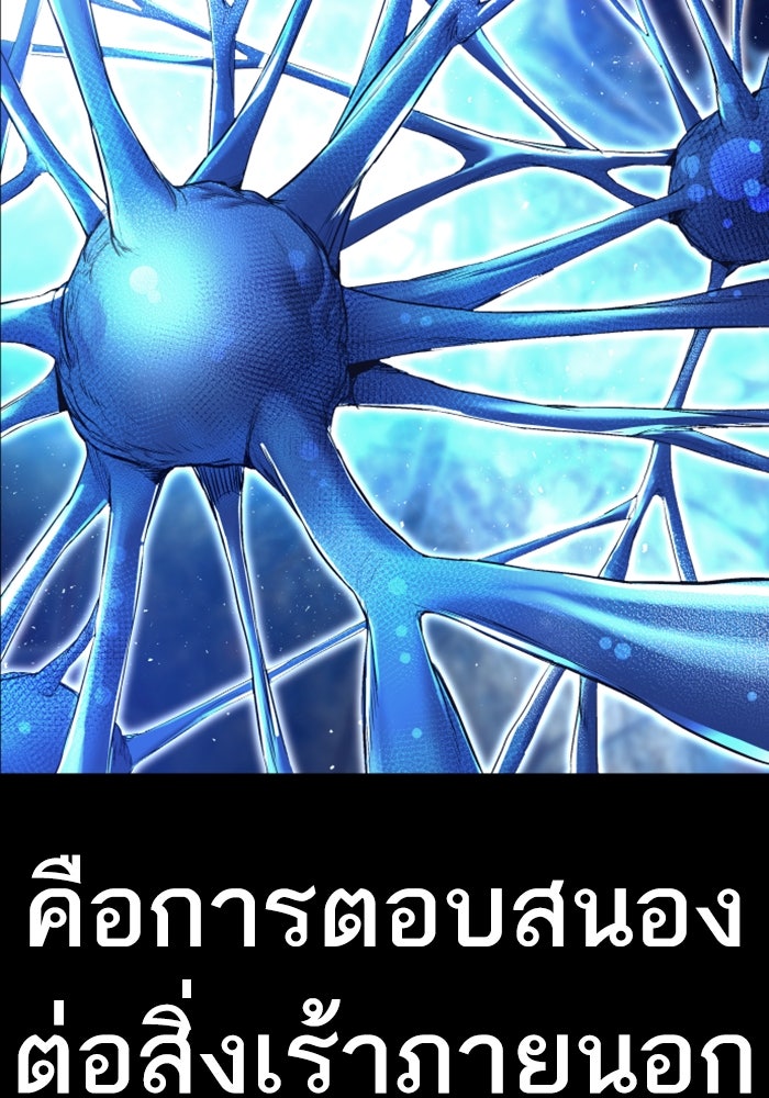 หัวหน้าคิม (Agent Kim: Reactivated) - หน้า 102