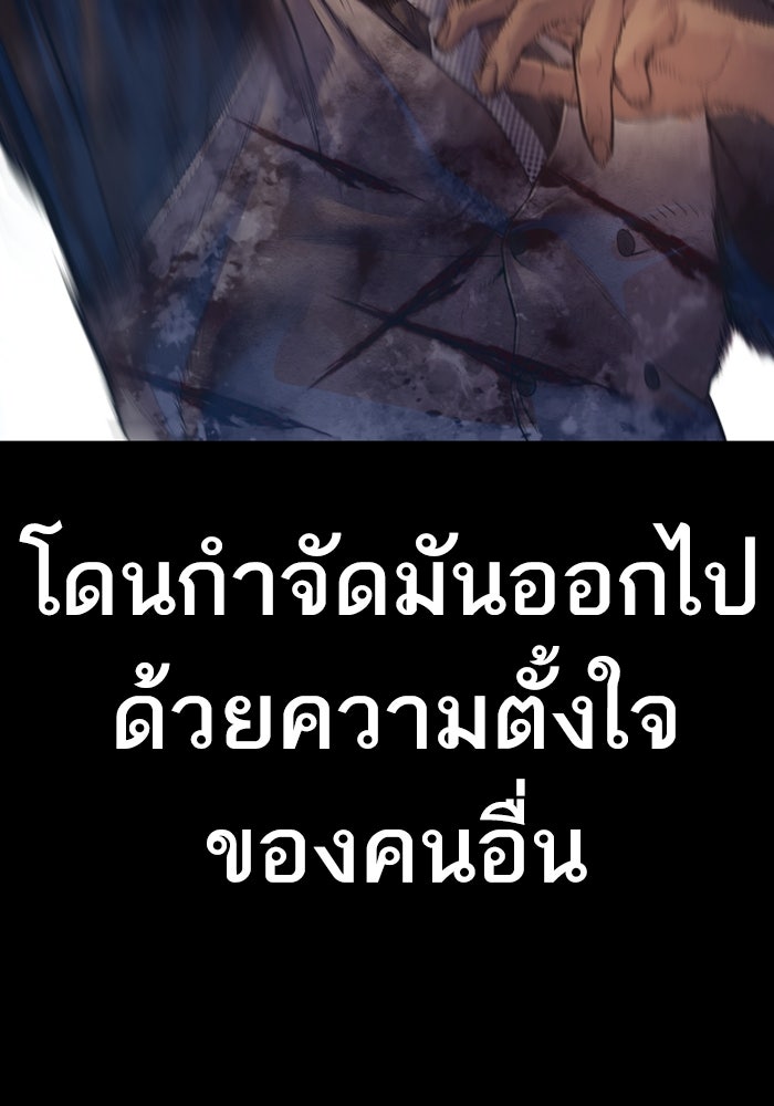 หัวหน้าคิม (Agent Kim: Reactivated) - หน้า 107
