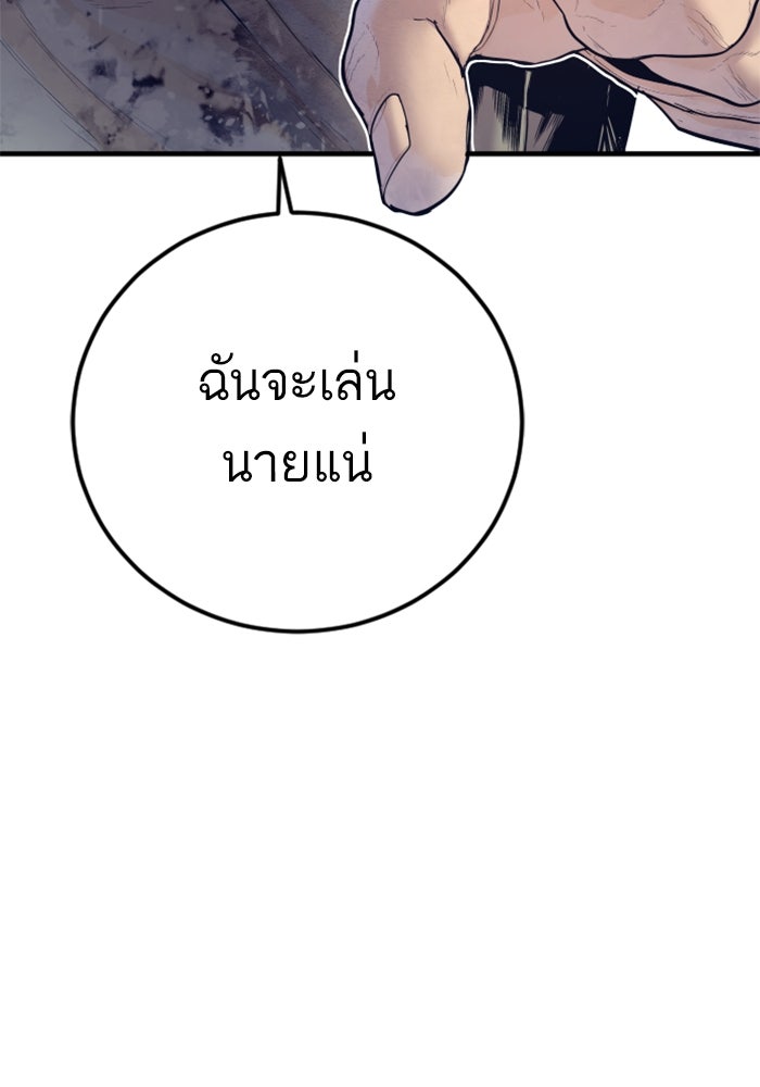 หัวหน้าคิม (Agent Kim: Reactivated) - หน้า 12