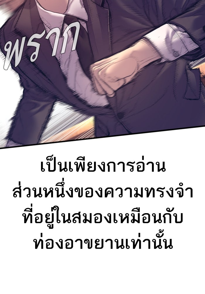 หัวหน้าคิม (Agent Kim: Reactivated) - หน้า 123