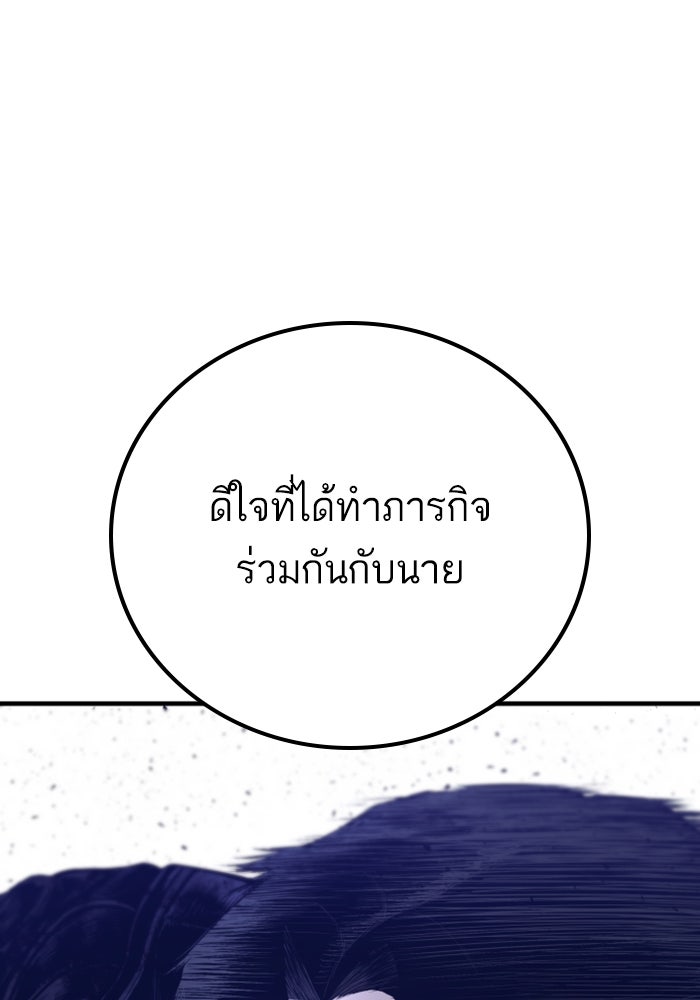 หัวหน้าคิม (Agent Kim: Reactivated) - หน้า 126