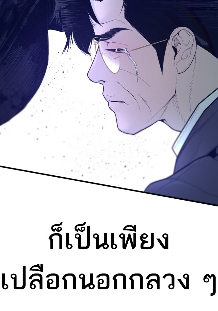 หัวหน้าคิม (Agent Kim: Reactivated) - หน้า 127