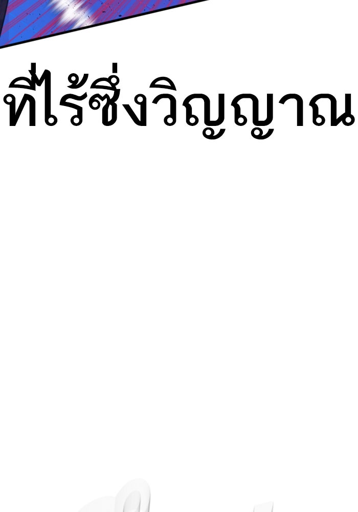 หัวหน้าคิม (Agent Kim: Reactivated) - หน้า 130