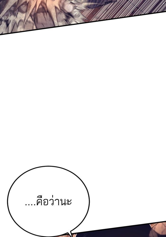 หัวหน้าคิม (Agent Kim: Reactivated) - หน้า 132
