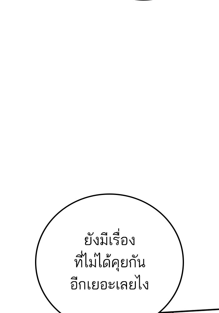 หัวหน้าคิม (Agent Kim: Reactivated) - หน้า 136