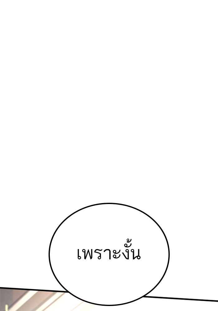 หัวหน้าคิม (Agent Kim: Reactivated) - หน้า 138