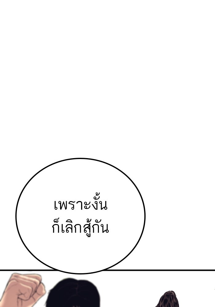 หัวหน้าคิม (Agent Kim: Reactivated) - หน้า 140