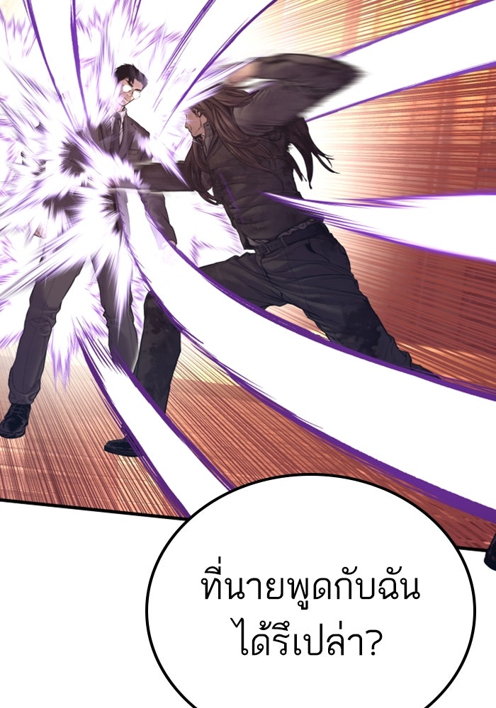 หัวหน้าคิม (Agent Kim: Reactivated) - หน้า 155