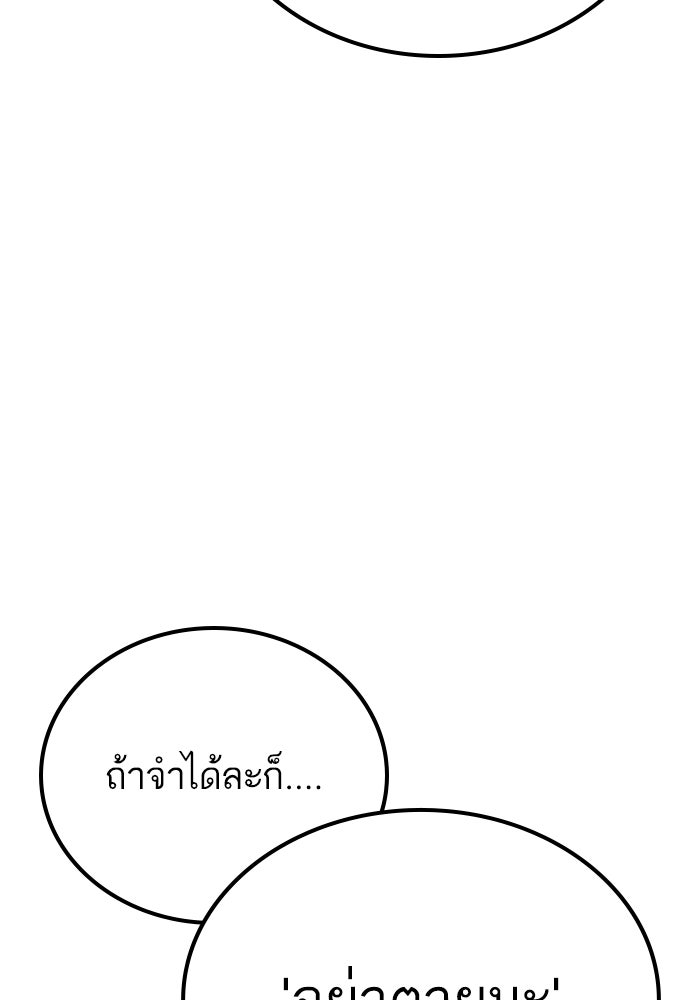 หัวหน้าคิม (Agent Kim: Reactivated) - หน้า 156