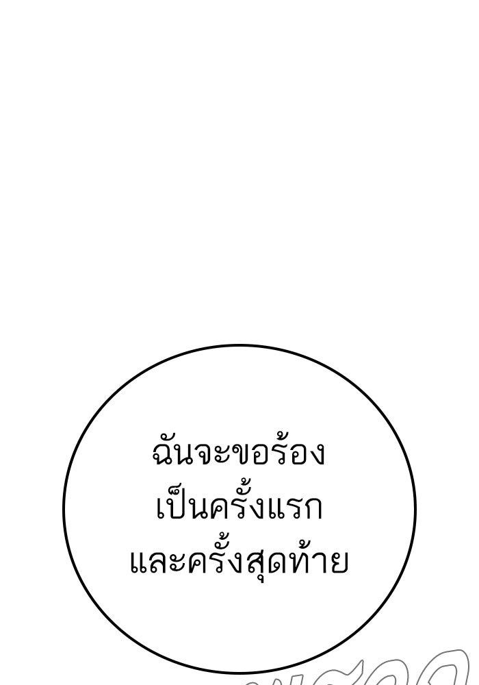 หัวหน้าคิม (Agent Kim: Reactivated) - หน้า 160