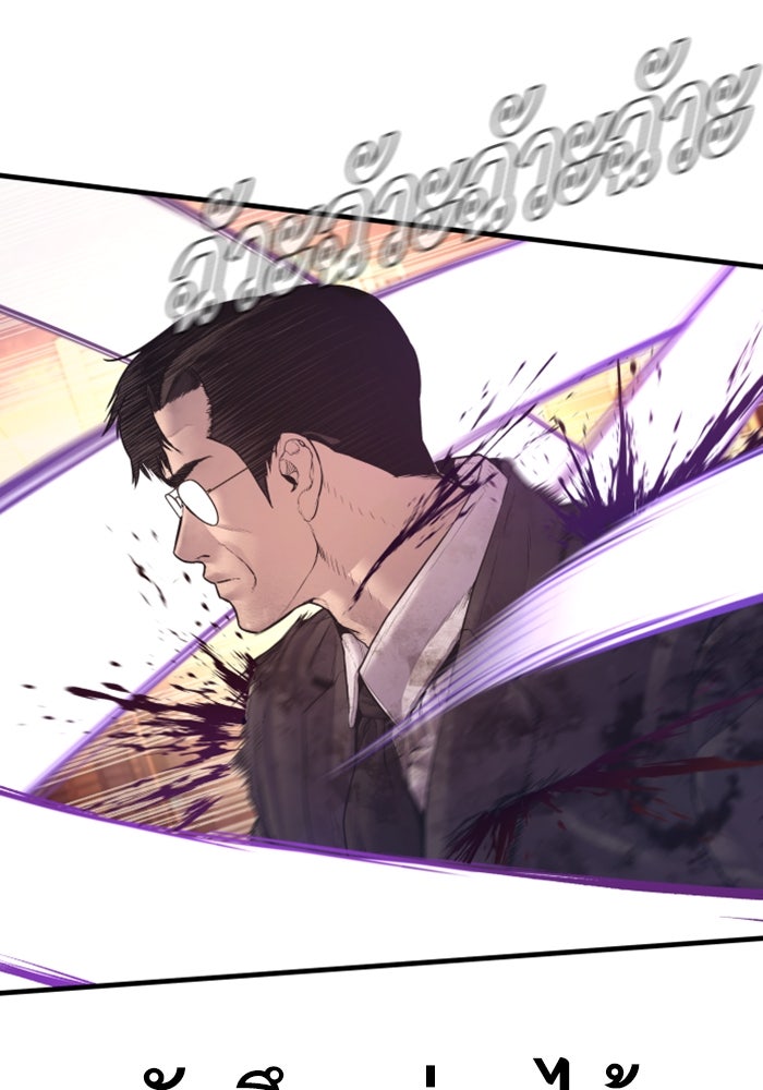 หัวหน้าคิม (Agent Kim: Reactivated) - หน้า 167