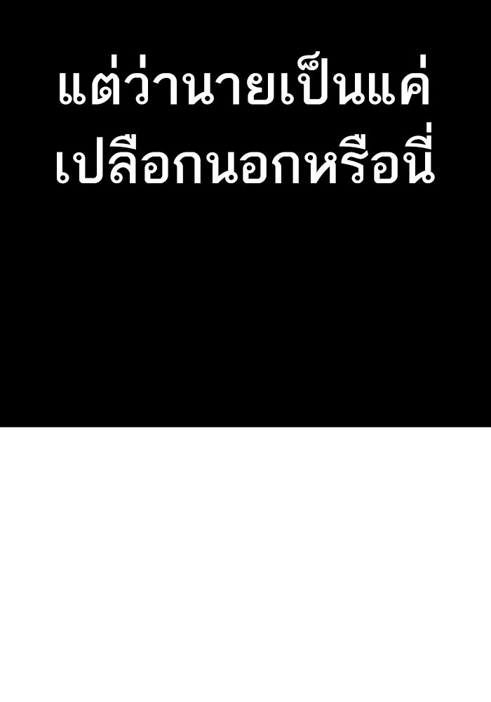 หัวหน้าคิม (Agent Kim: Reactivated) - หน้า 171