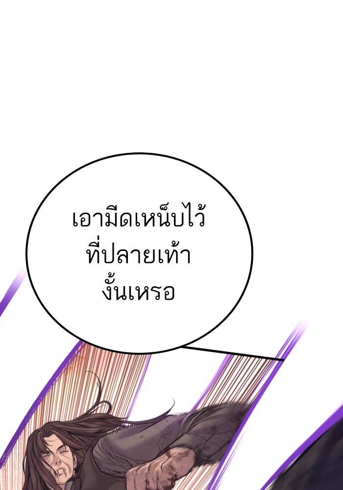 หัวหน้าคิม (Agent Kim: Reactivated) - หน้า 174