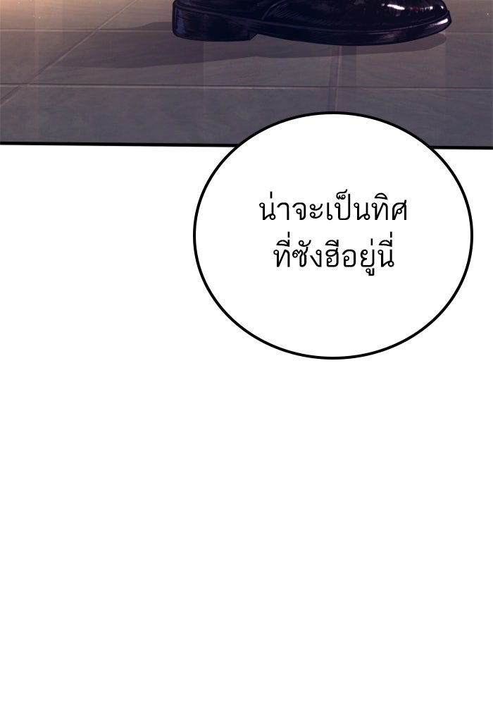 หัวหน้าคิม (Agent Kim: Reactivated) - หน้า 18