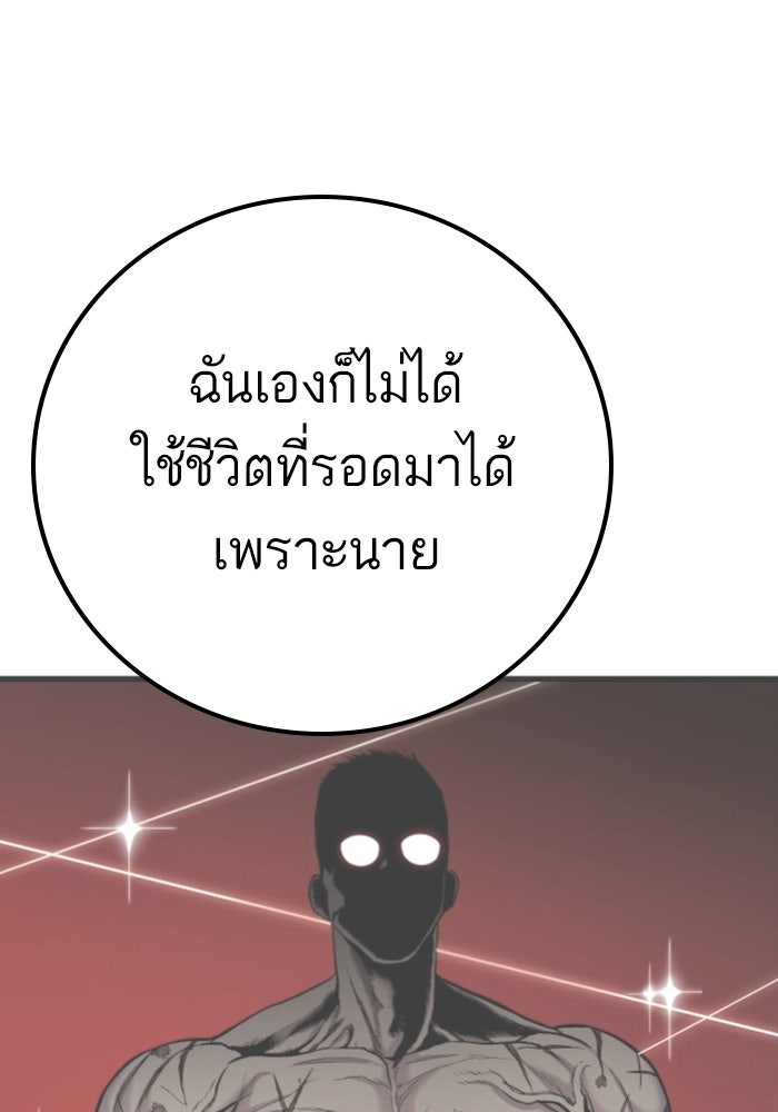 หัวหน้าคิม (Agent Kim: Reactivated) - หน้า 186