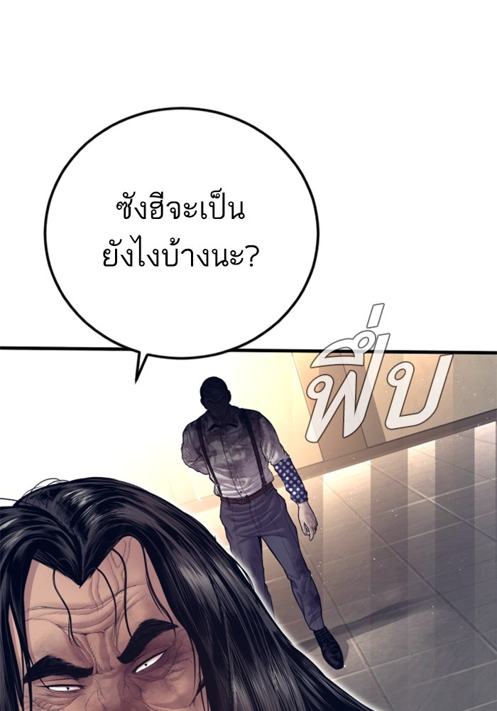 หัวหน้าคิม (Agent Kim: Reactivated) - หน้า 19