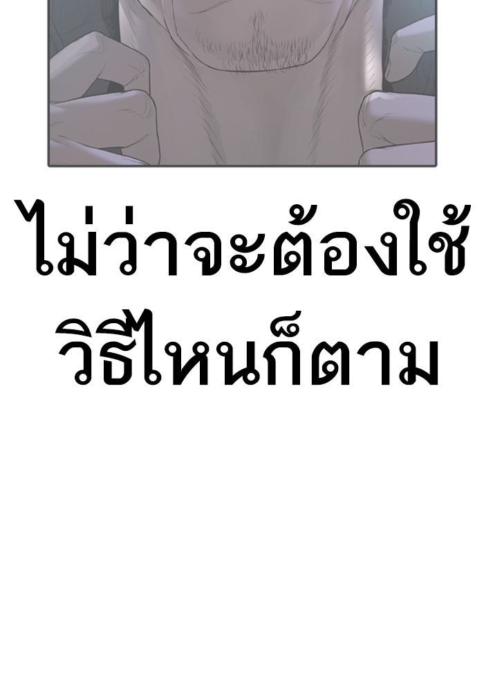 หัวหน้าคิม (Agent Kim: Reactivated) - หน้า 192