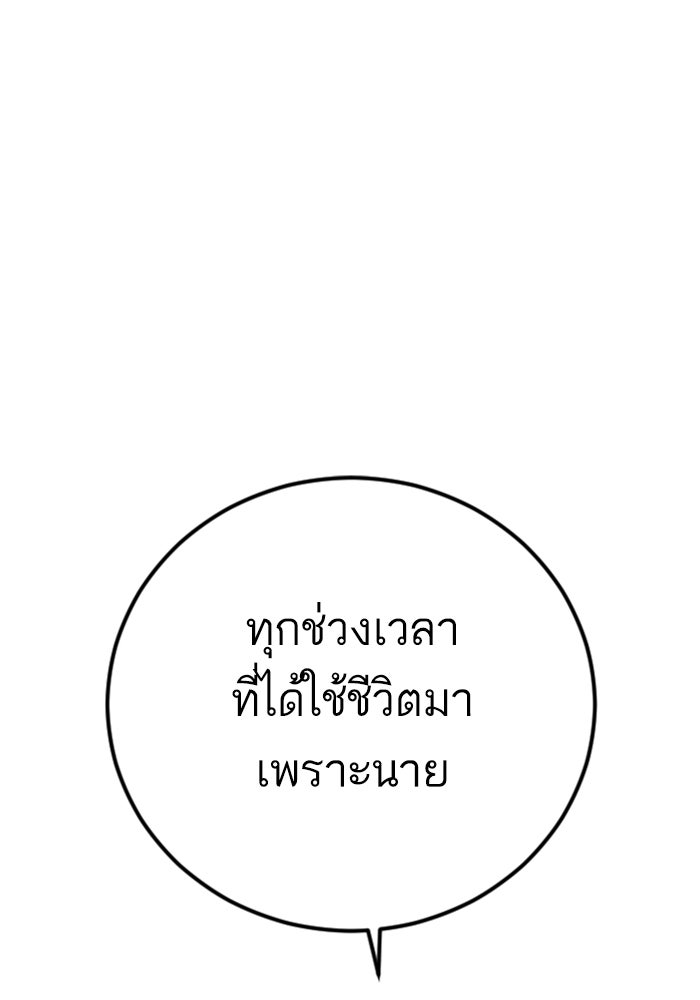 หัวหน้าคิม (Agent Kim: Reactivated) - หน้า 195
