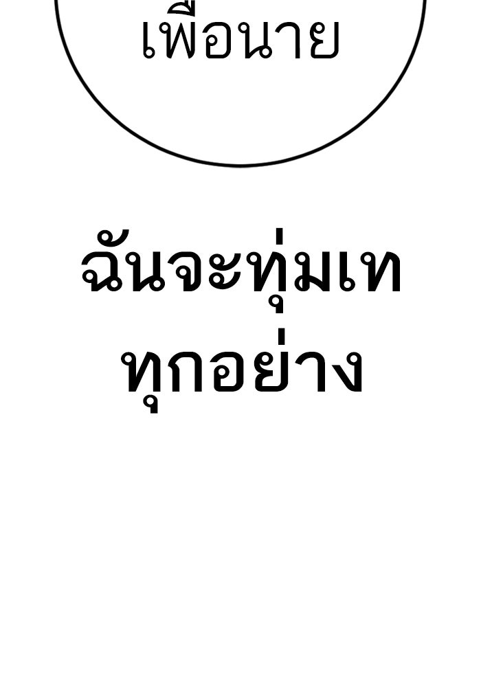 หัวหน้าคิม (Agent Kim: Reactivated) - หน้า 203