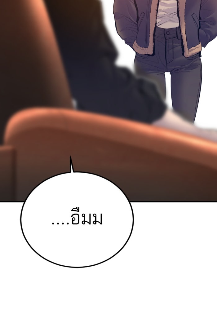หัวหน้าคิม (Agent Kim: Reactivated) - หน้า 212