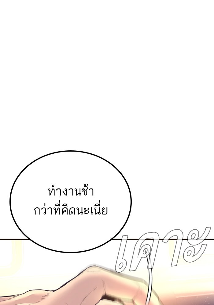 หัวหน้าคิม (Agent Kim: Reactivated) - หน้า 213