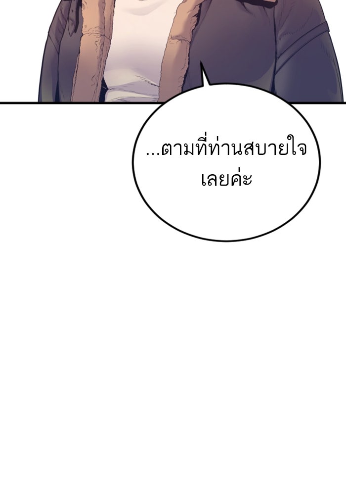 หัวหน้าคิม (Agent Kim: Reactivated) - หน้า 216