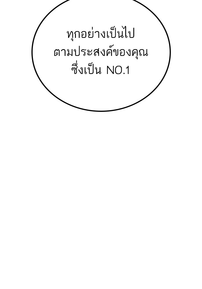 หัวหน้าคิม (Agent Kim: Reactivated) - หน้า 219