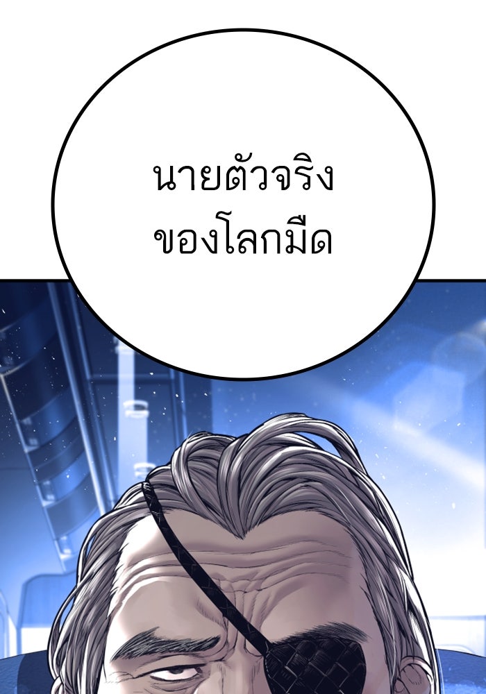 หัวหน้าคิม (Agent Kim: Reactivated) - หน้า 220